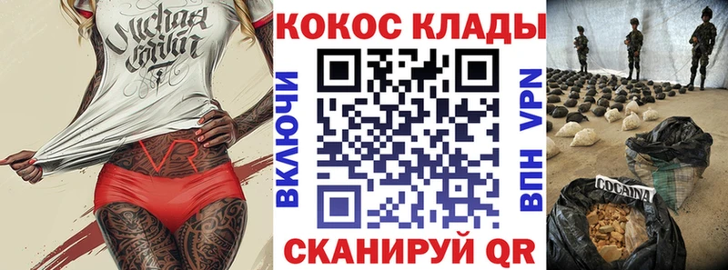 KRAKEN ссылки  Юрюзань  Кокаин VHQ  где купить  