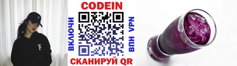 Кодеиновый сироп Lean напиток Lean (лин)  Юрюзань 