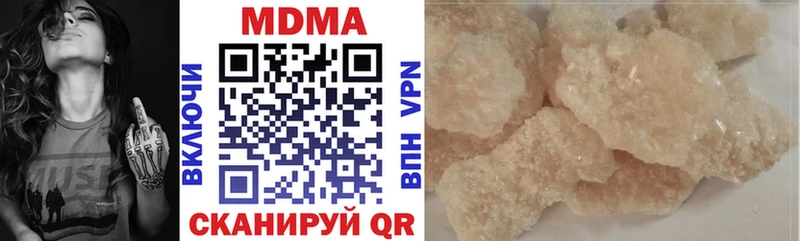 нарко площадка Telegram  Юрюзань  MDMA VHQ  где купить  